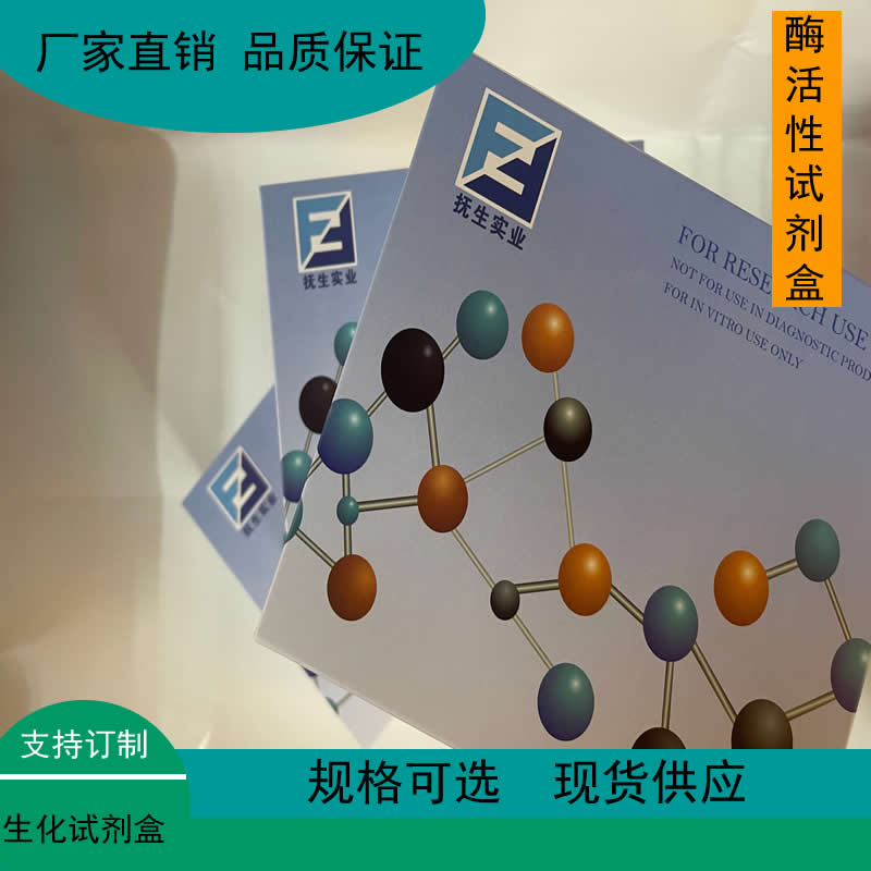 土壤铵态氮测试盒（比色法）