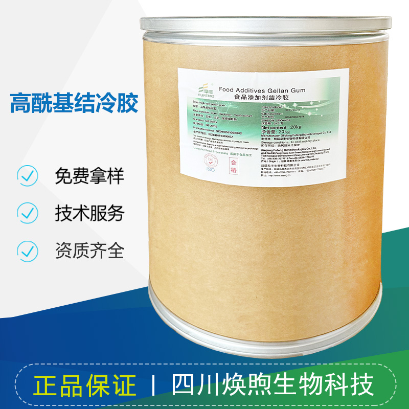 高酰基结冷胶厂家