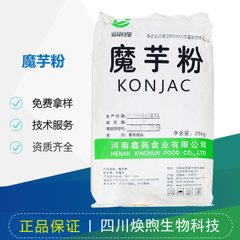 魔芋粉厂家
