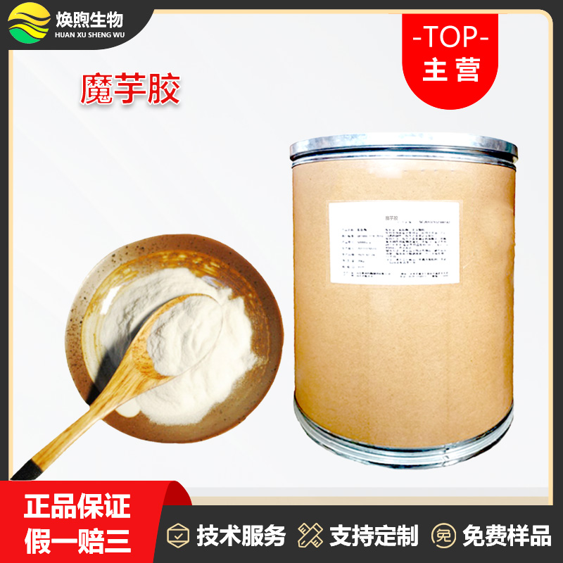魔芋胶厂家