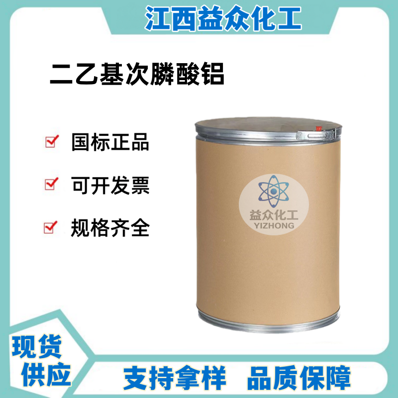 二乙基次膦酸铝 225789-38-8