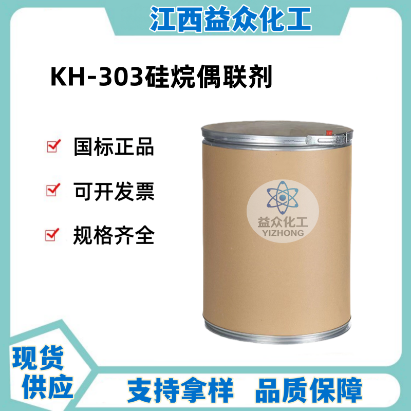 KH-303硅烷偶联剂  十二烷基甲基二甲氧基硅烷