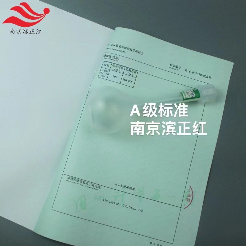 PFA容量瓶耐腐蚀低本底A级定容塑料瓶100ml