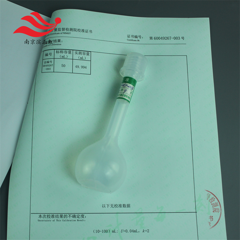 PFA容量瓶耐腐蚀低本底A级定容塑料瓶100ml