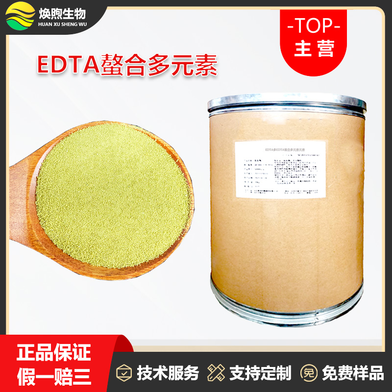EDTA螯合多元素厂家