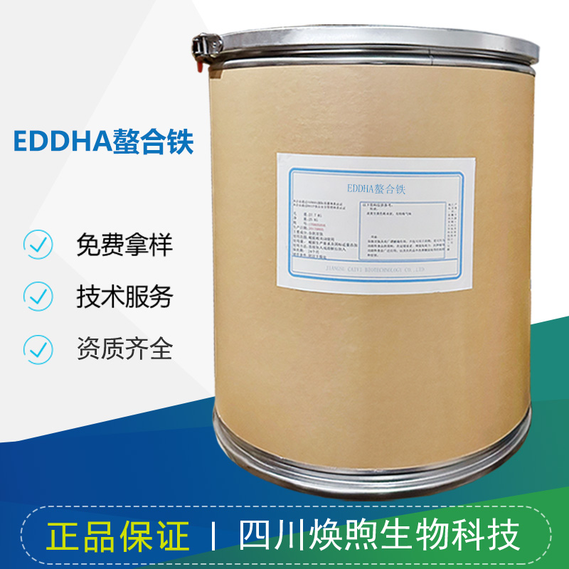 EDDHA螯合铁厂家