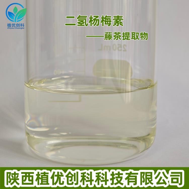 二氢杨梅素 水溶情况5.jpg