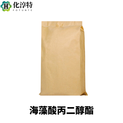 食品级，海藻酸丙二醇酯，PGA，白色至淡黄色粉末，耐酸、耐盐，9005-37-2