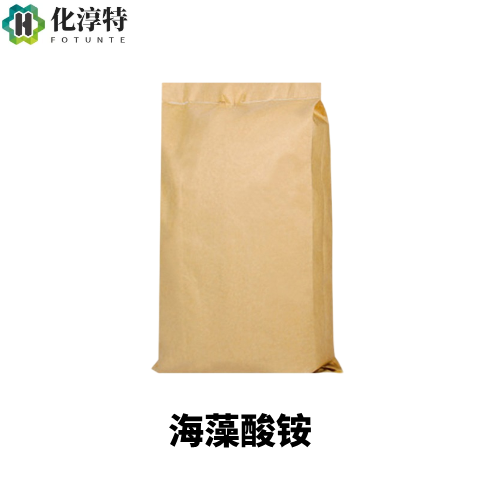 海藻酸铵，白色至淡黄色粉末，作增稠、稳定、乳化、成膜及粘结助剂，9005-34-9