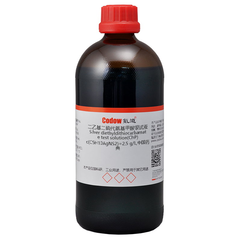 二乙基二硫代氨基甲酸银试液 c(C5H10AgNS2)=2.5 g/L,中国药典