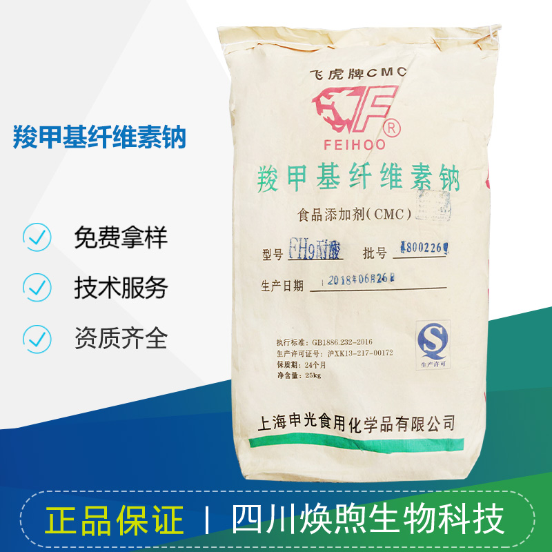 羧甲基纤维素钠厂家