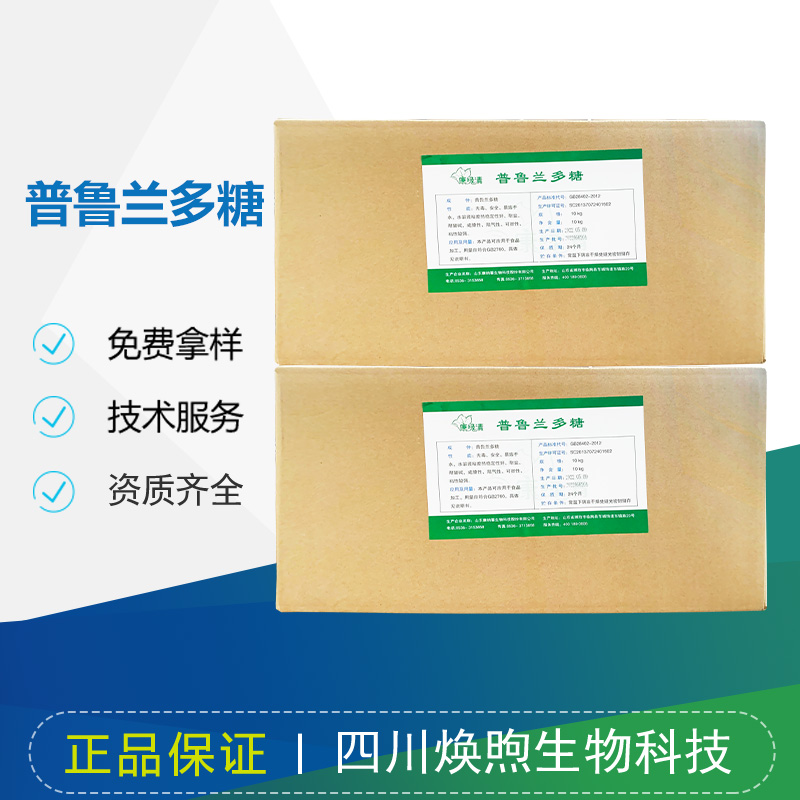 普鲁兰多糖厂家