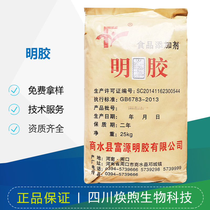 明胶厂家