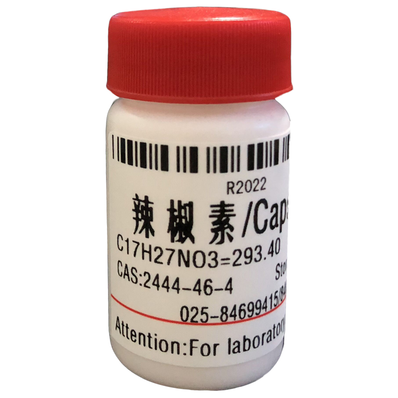 辣椒素（合成）