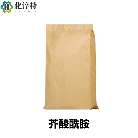 芥酸酰胺，白色粉末，作爽滑剂、开口剂、抗粘剂，改善加工性与表面手感，112-84-5