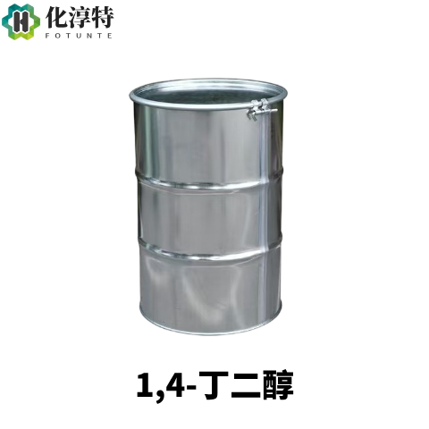 1,4-丁二醇，BDO，无色粘稠液体，PBT 工程塑料、氨纶、聚氨酯原料，110-63-4