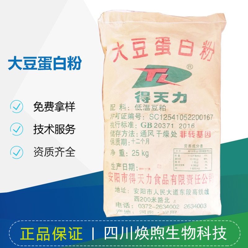 大豆蛋白粉厂家