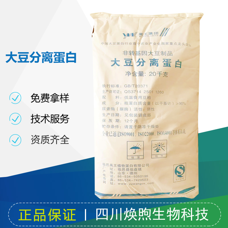 大豆分离蛋白厂家