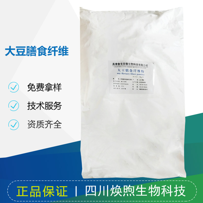 大豆膳食纤维厂家
