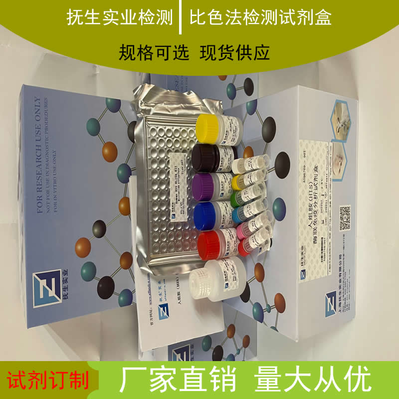 酸性磷酸酶（ACP）测试盒（比色法）