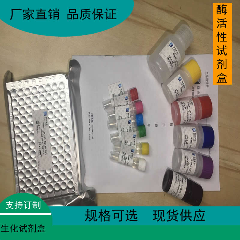 线粒体分离和线粒体酶提取测试盒（比色法）