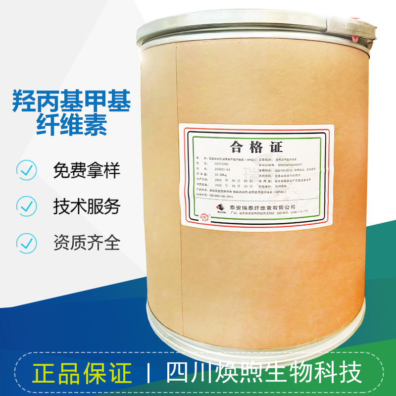 羟丙甲纤维素厂家