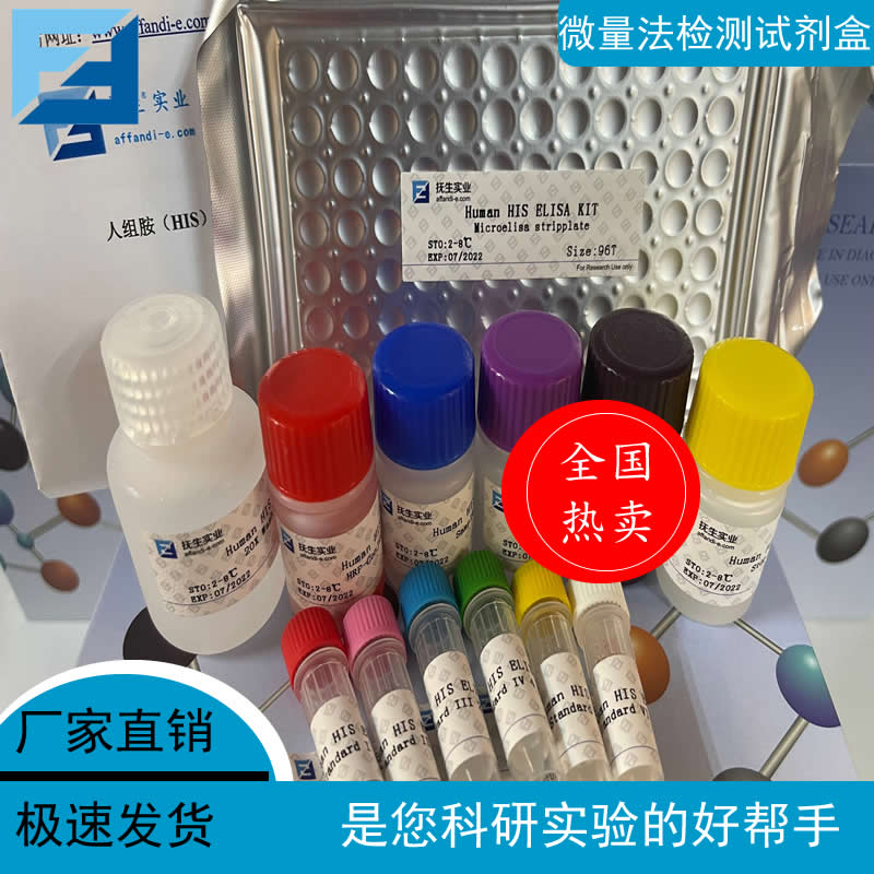 双缩脲法蛋白含量测试盒（比色法）