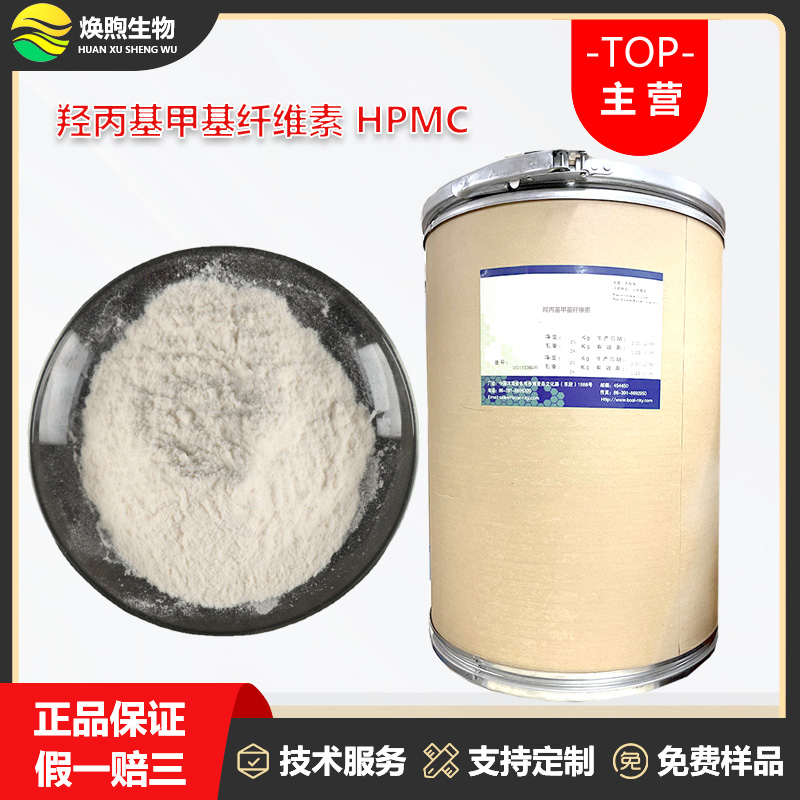 HPMC厂家