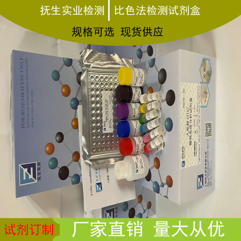 中性木聚糖酶测试盒/中性半纤维素酶测试盒（比色法）