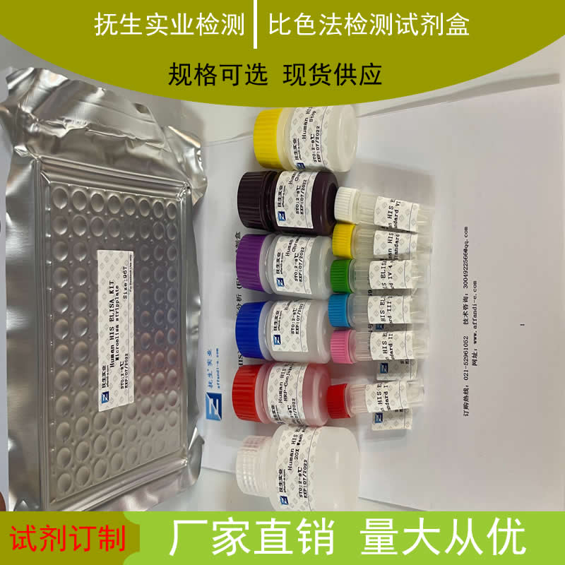 游离胆固醇（FC）含量测试盒（比色法）