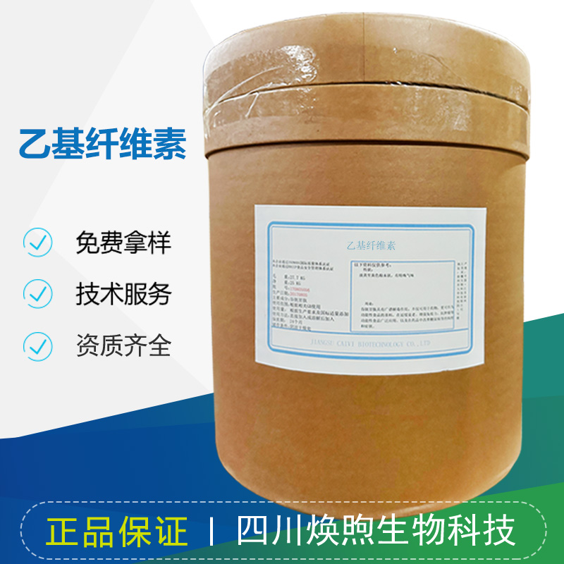 乙基纤维素厂家