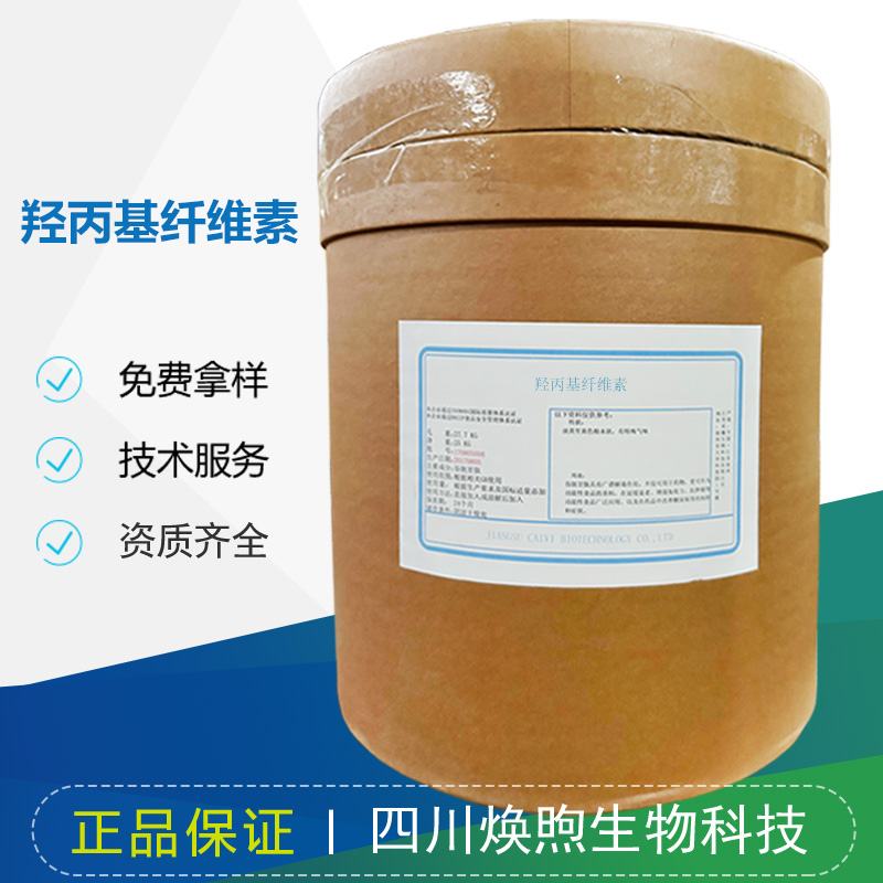 羟丙纤维素厂家