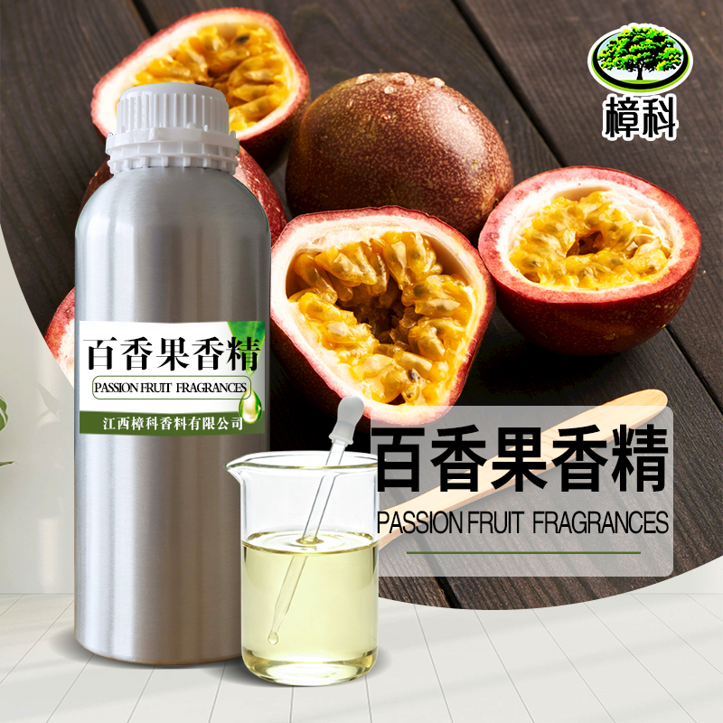 百香果香精 水溶食品香精 支持样品
