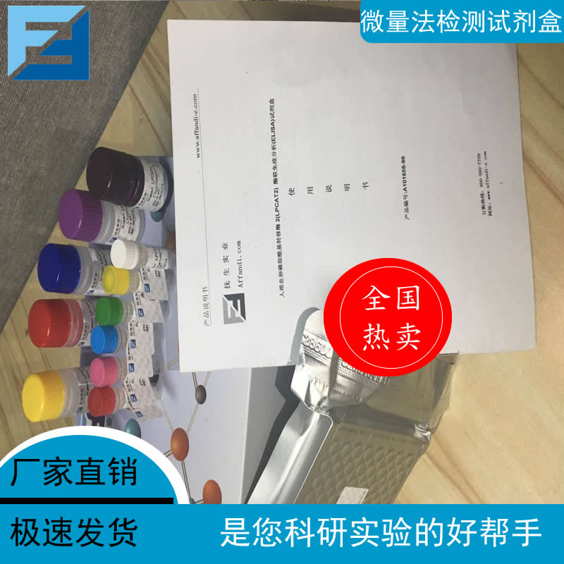 琥珀酸脱氢酶（SDH)测试盒（比色法）