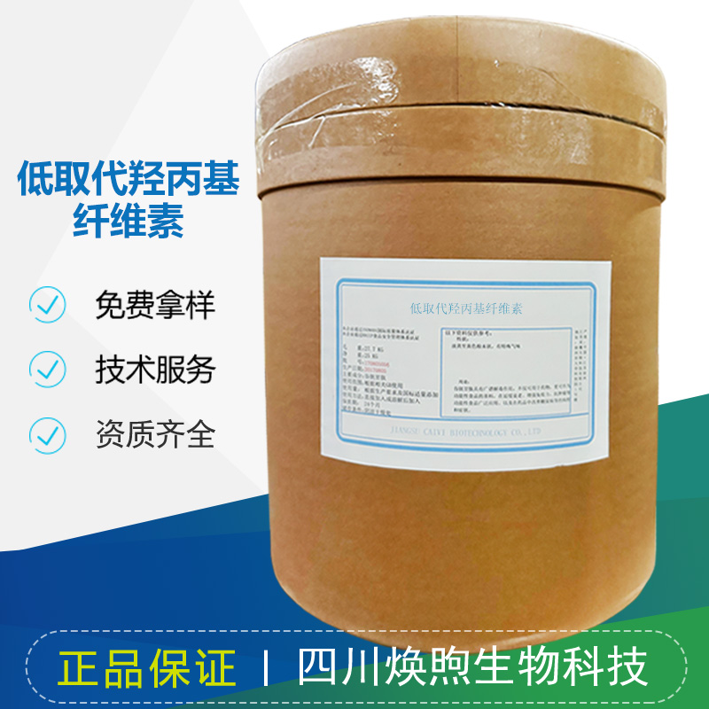 低取代羟丙纤维素厂家