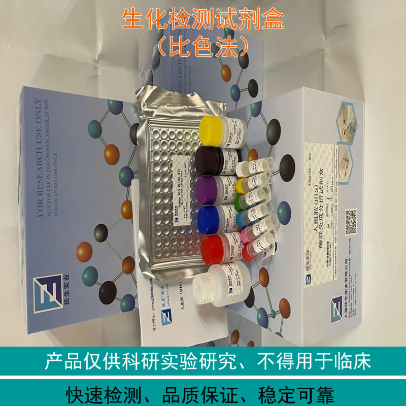 碱性蛋白酶测试盒（比色法）