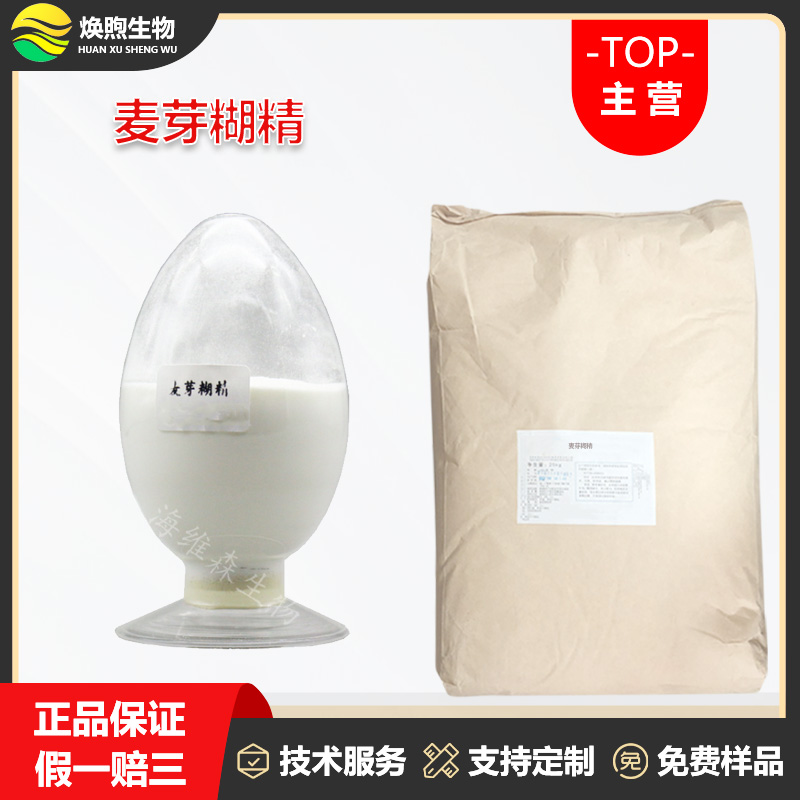 麦芽糊精厂家