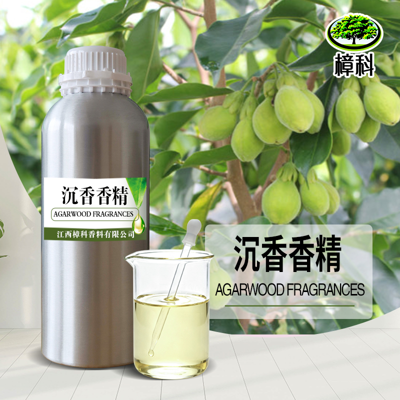 沉香香精 水溶香精 支持样品