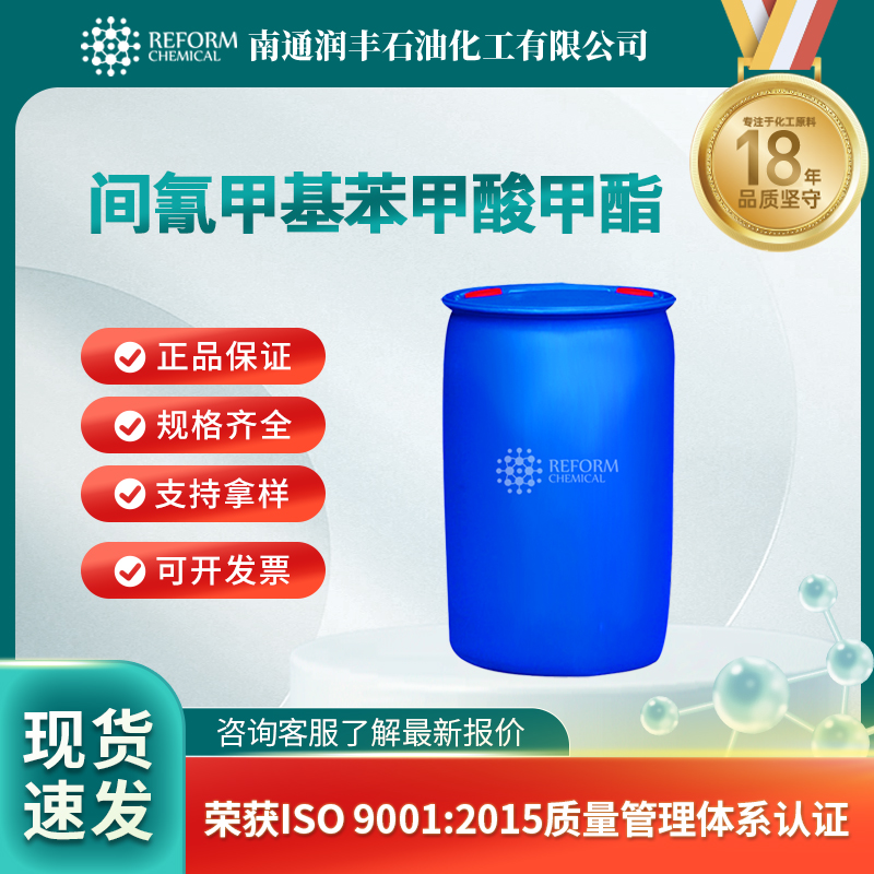 间氰甲基苯甲酸甲酯 68432-92-8