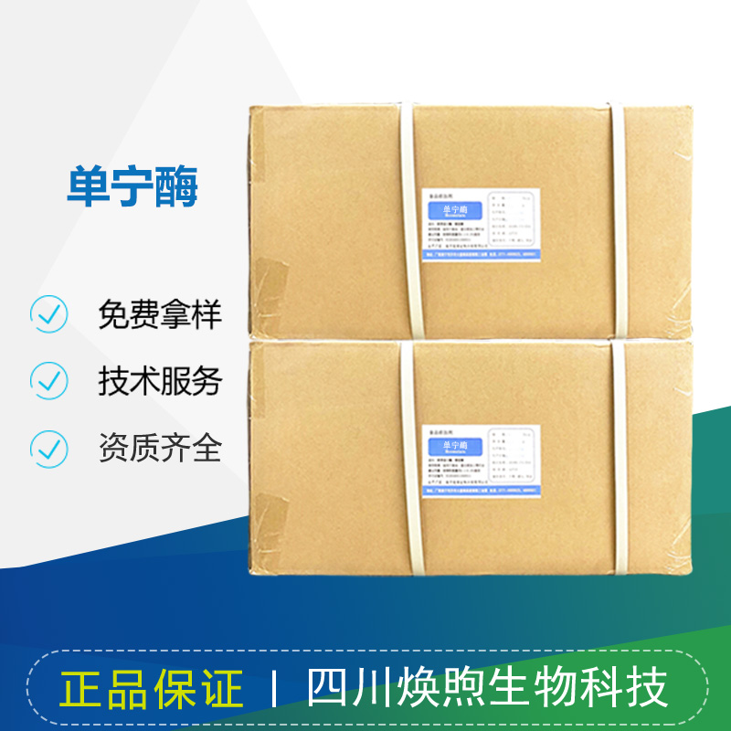 单宁酶厂家