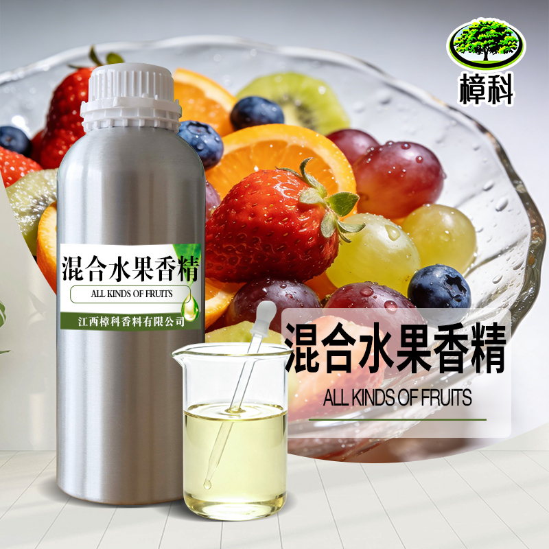 混合水果香精 水溶食品香精 可试样