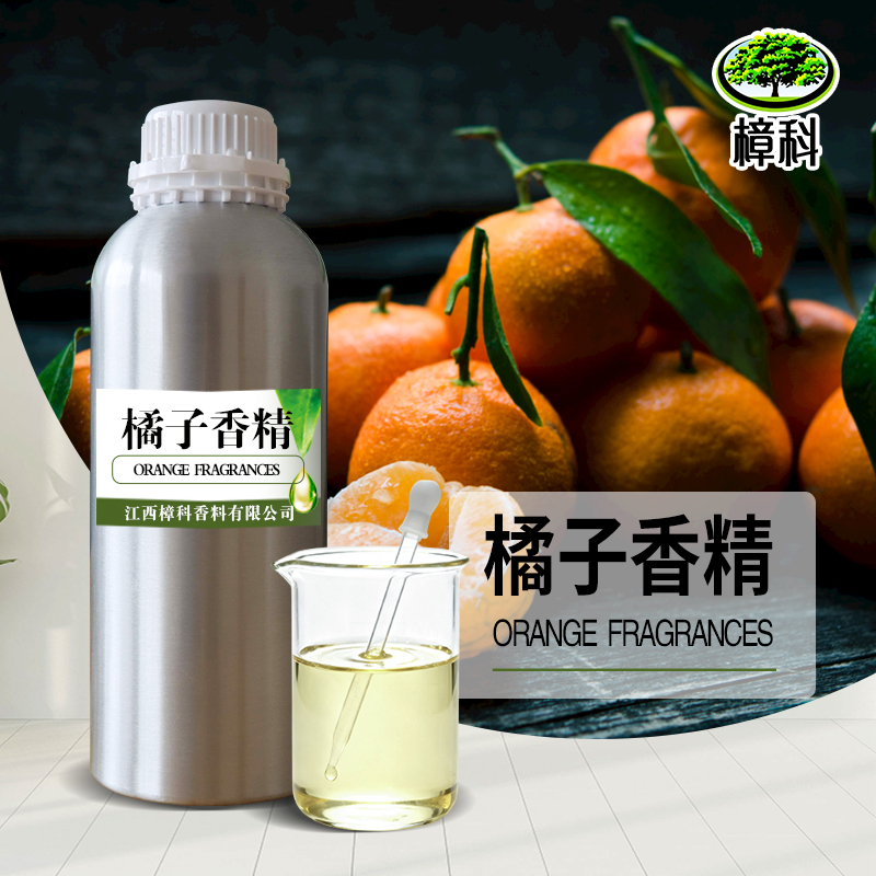 橘子香精 食品级水溶香精