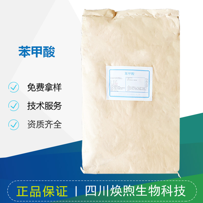 苯甲酸厂家