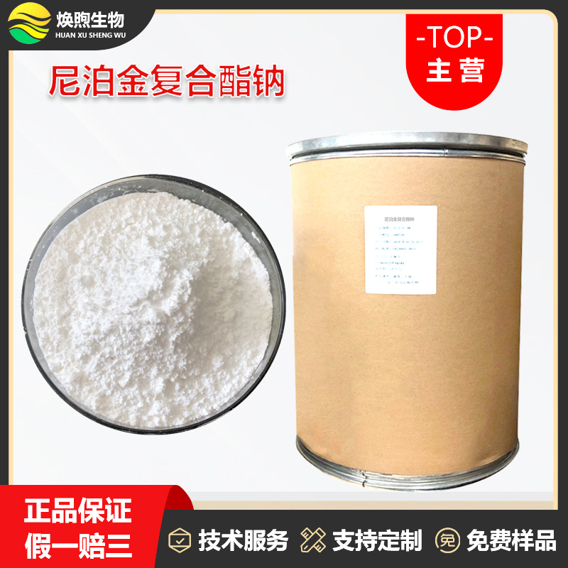 尼泊金复合酯钠厂家