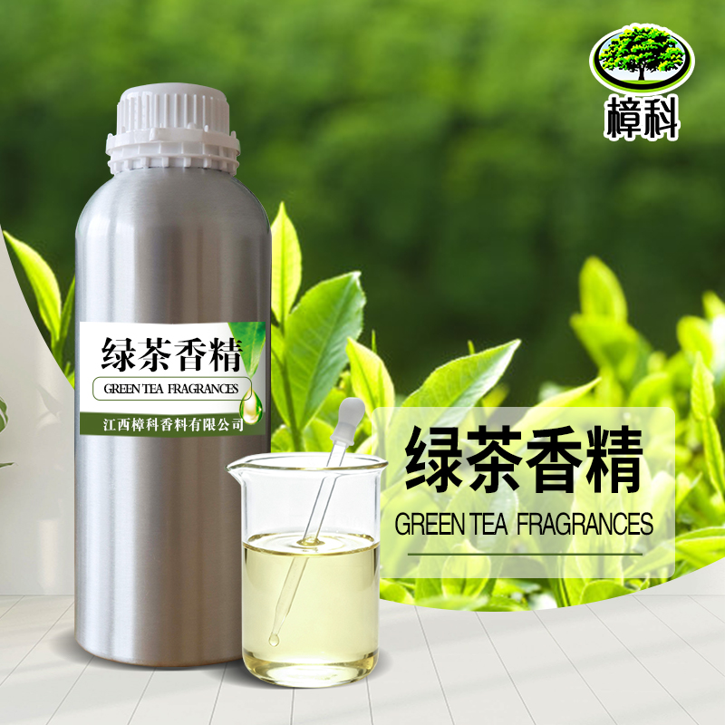 绿茶香精 食品级水溶香精 支持样品