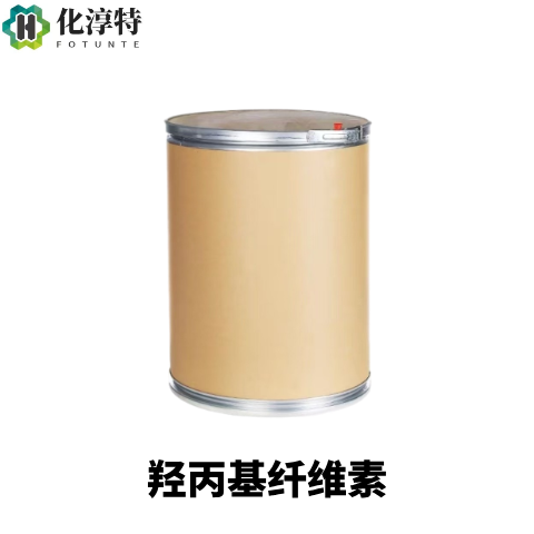 羟丙基纤维素，HPC，白色粉末，成膜、增稠性能优异，9004-64-2