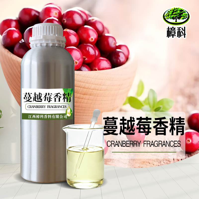 蔓越莓香精 食品级香精
