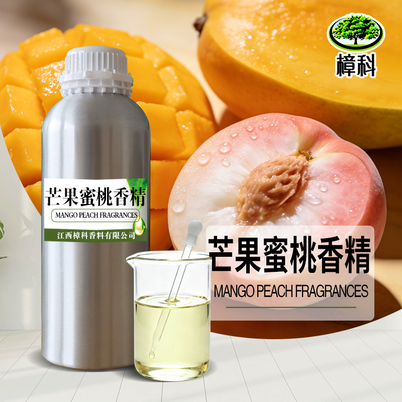 芒果蜜桃香精