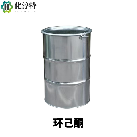 环己酮，无色透明液体，高效溶剂，108-94-1