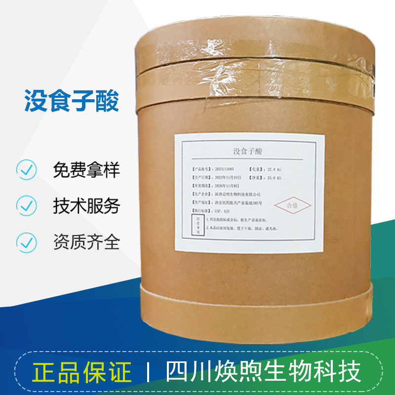 没食子酸厂家